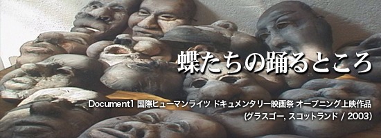 sample1 蝶たちの踊るところ