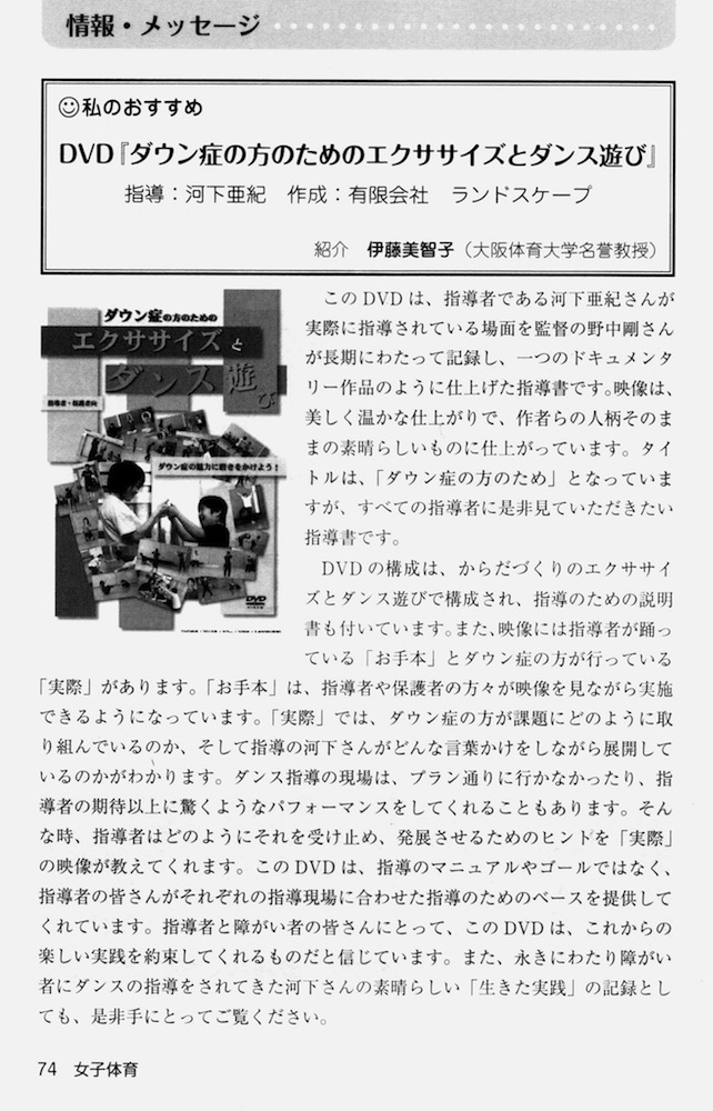 女子体育・記事_jpg