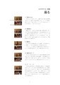 解説書2_jpg