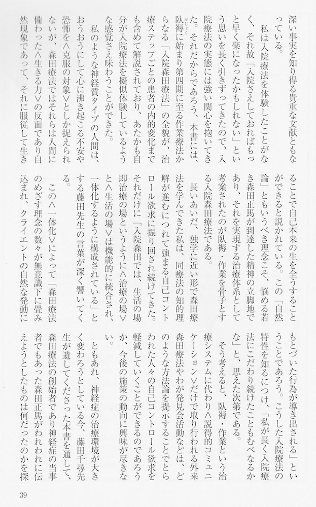 批評2