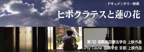 sample1 ヒポクラテスと蓮の花