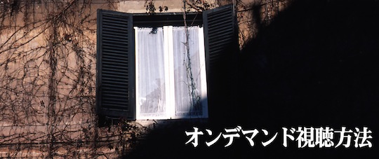 sample1 オンデマンド視聴方法