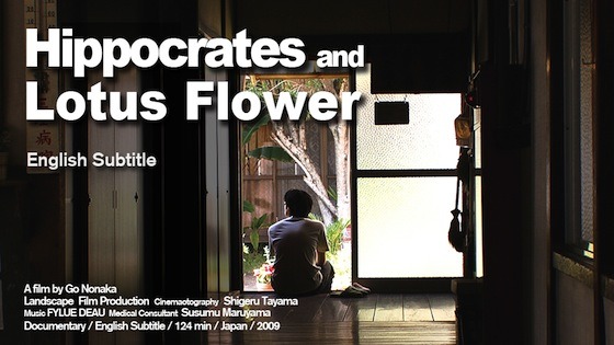 sample1 Hippocrates and Lotus Flower
