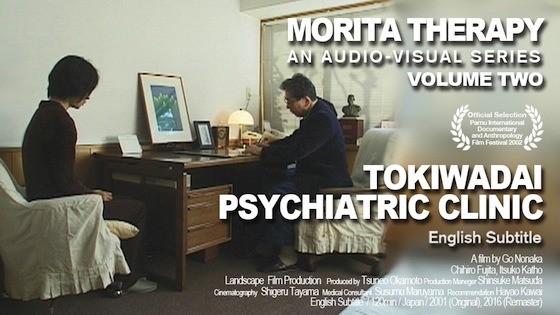 sample1 Morita Therapy An Audio-Visual Series Volume Two Tokiwadai Psychiatric Clinic