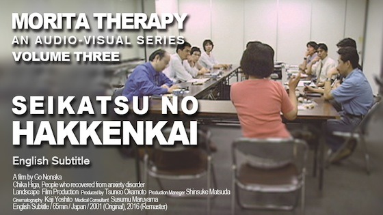 sample1 Morita Therapy An Audio-Visual Series Volume Three Seikatsu no Hakkenkai