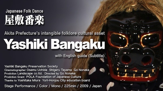 sample1 Japanese folk danc
e Yashiki Bangaku