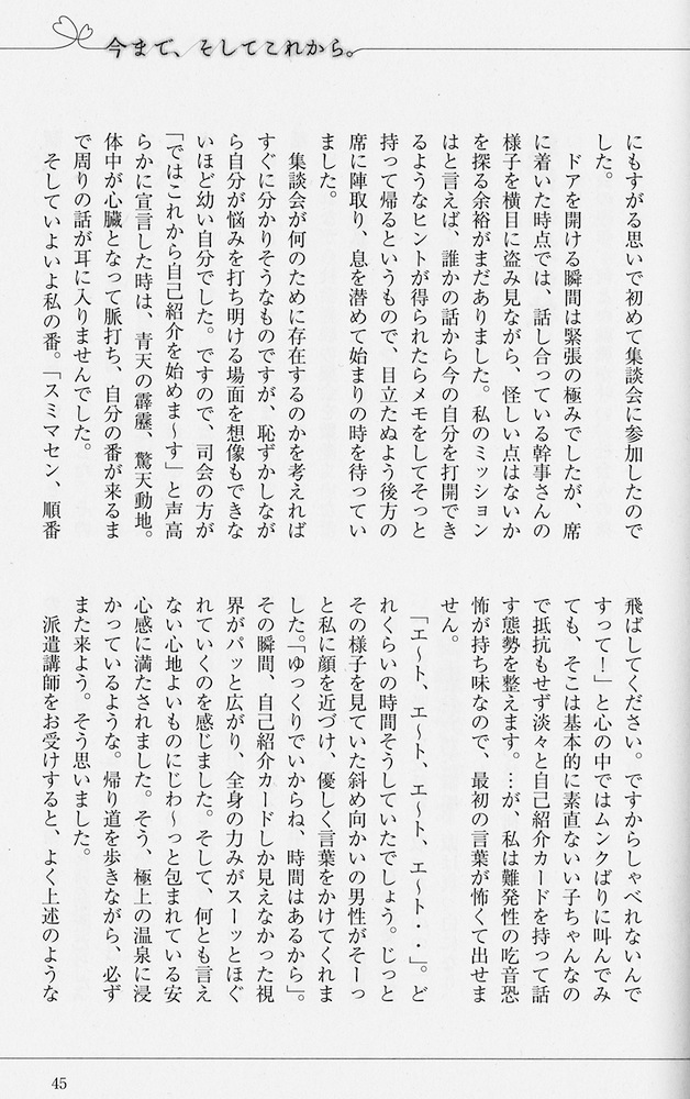 森田療法ビデオ全集 第3巻
生活の発見会 批評3