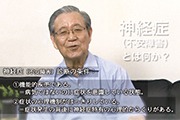 森田療法ビデオ全集 第４巻 悩める人への生きるヒント 精神科医 阿部 亨　写真３