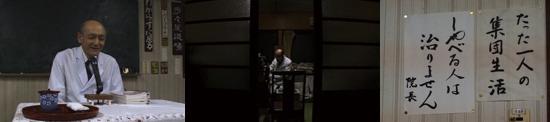 三聖病院 宇佐療法という宇宙 写真2