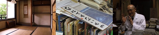 三聖病院　宇佐療法という宇宙　写真３