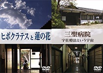 森田療法ビデオ全集 第3巻生活の発見会jpg