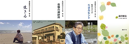 「森田療法　藤田千尋」お買得セット