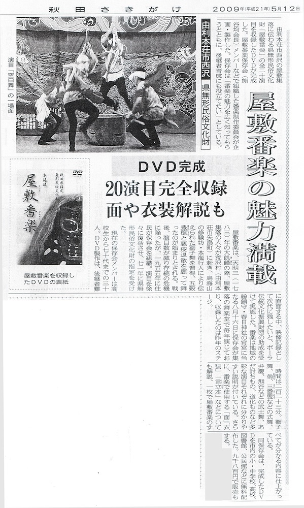 新聞記事