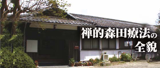 森田療法ビデオ全集について_jpg